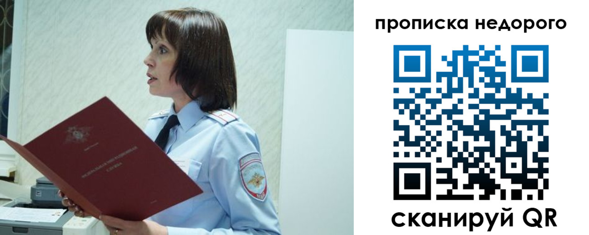 прописка законно в Красноуральске